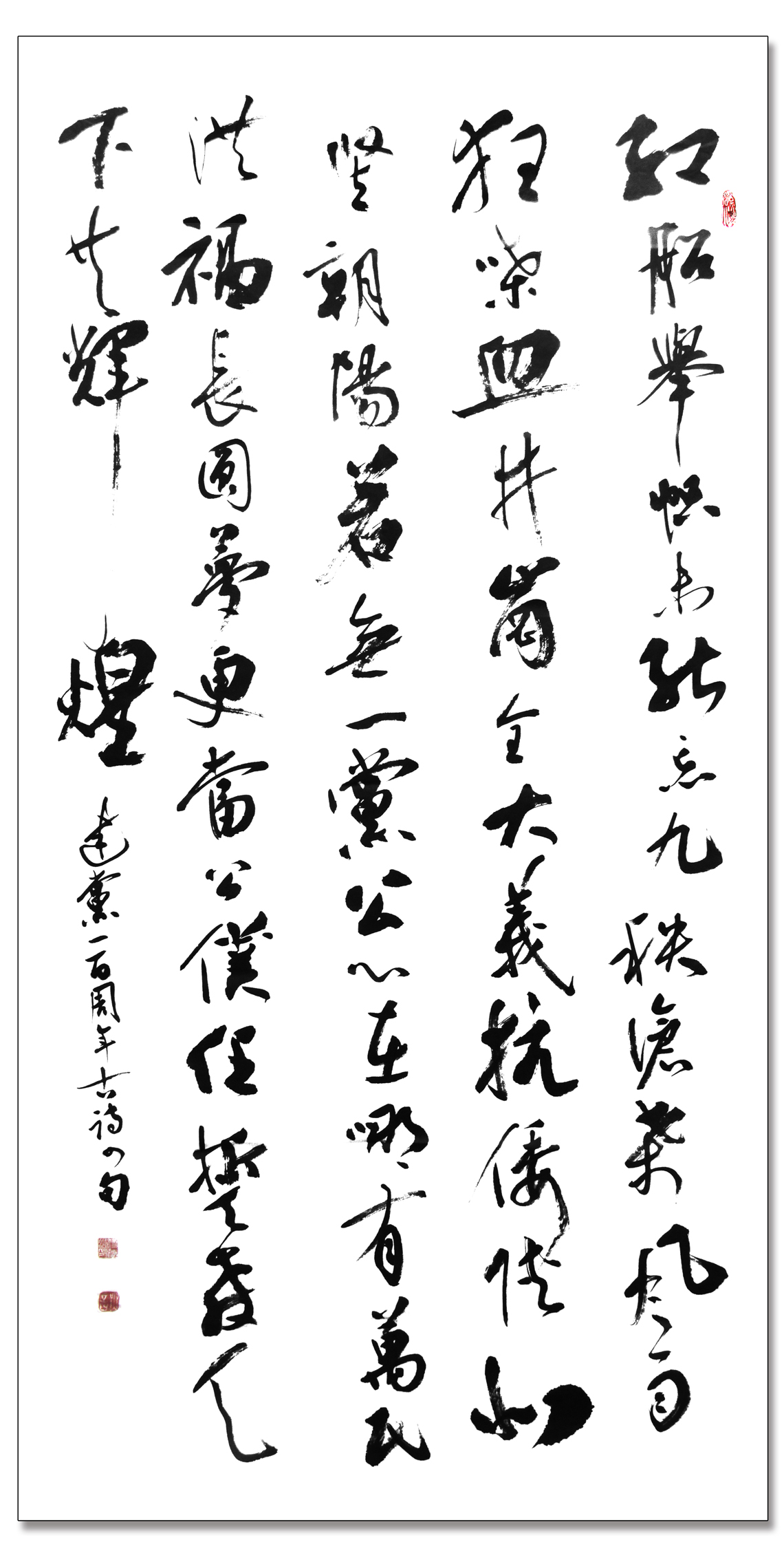 谭德海 诗词一首.JPG