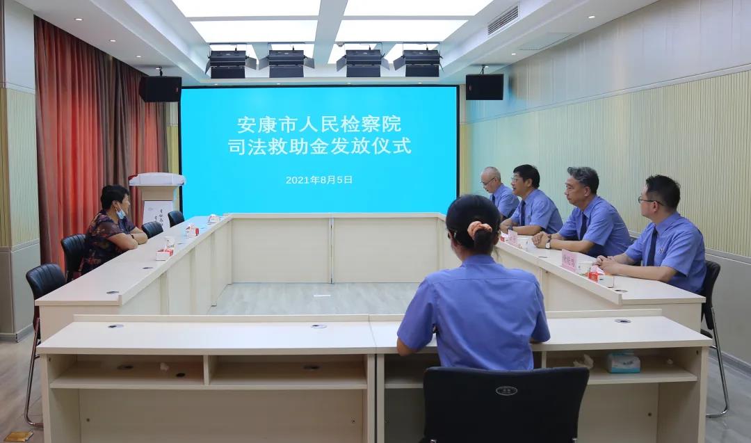 司法救助金发放仪式.jpg