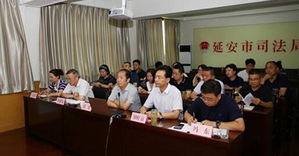 延安市司法行政系统学习《中国共产党政法工作条例》视频培训会召开