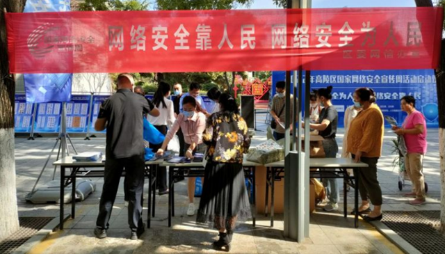 2022年西安市高陵区国家网络安全宣传周活动启动