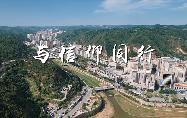 《与信仰同行》