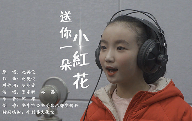 《送你一朵小红花》MV
