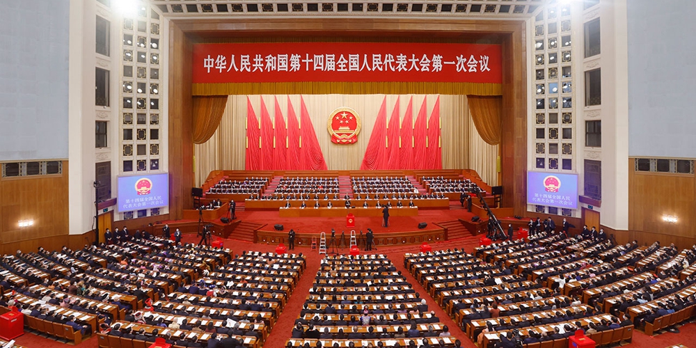 十四届全国人大一次会议举行第三次全体会议