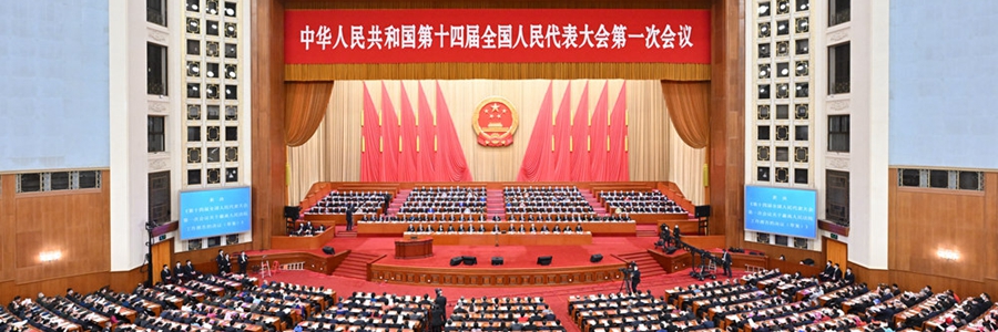 十四届全国人大一次会议闭幕会举行 习近平发表重要讲话