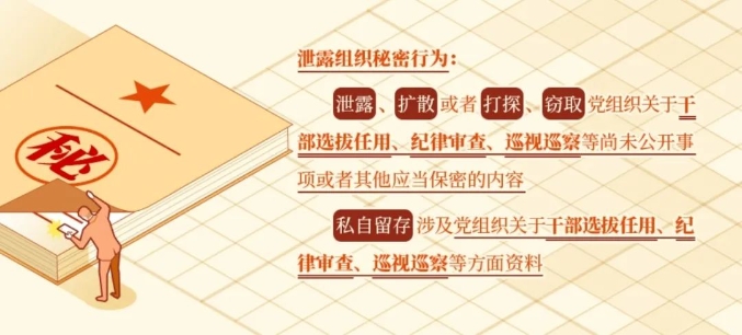 组织秘密.png