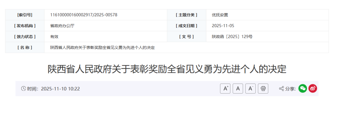 微信图片_2025-11-10_150046_224.png 微信图片_2025-11-10_150046_224.png